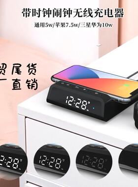 无线充电器qi协议带时钟闹钟适用华为mate60P70苹果耳机手机iPhone17/8xrsmax三星荣耀vivo小米oppo一加鼠标