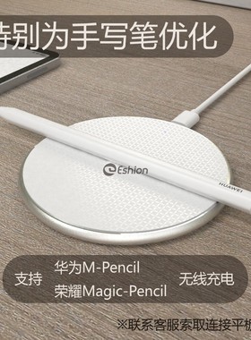 华为平板手写笔充电器通用mpencil123代星闪荣耀magicpencil电容笔触控笔无线充qi协议鼠标耳机华为苹果手机