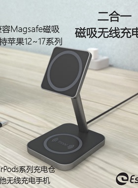 eshion磁吸无线充电器适用iPhone17手机支架magsafe苹果iPhone16/15/14pro max耳机AirPods Pro3手机快充底座