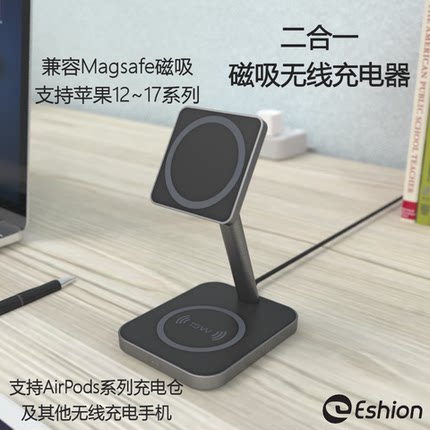 eshion磁吸无线充电器适用iPhone17手机支架magsafe苹果iPhone16/15/14pro max耳机AirPods Pro3手机快充底座