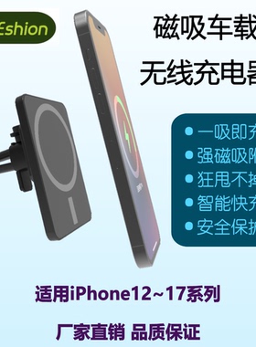 磁吸车载magsafe无线充电器适用苹果17pro max/iPhone17/16/15智能快充15w出风口夹子强磁铁汽车用品导航支架