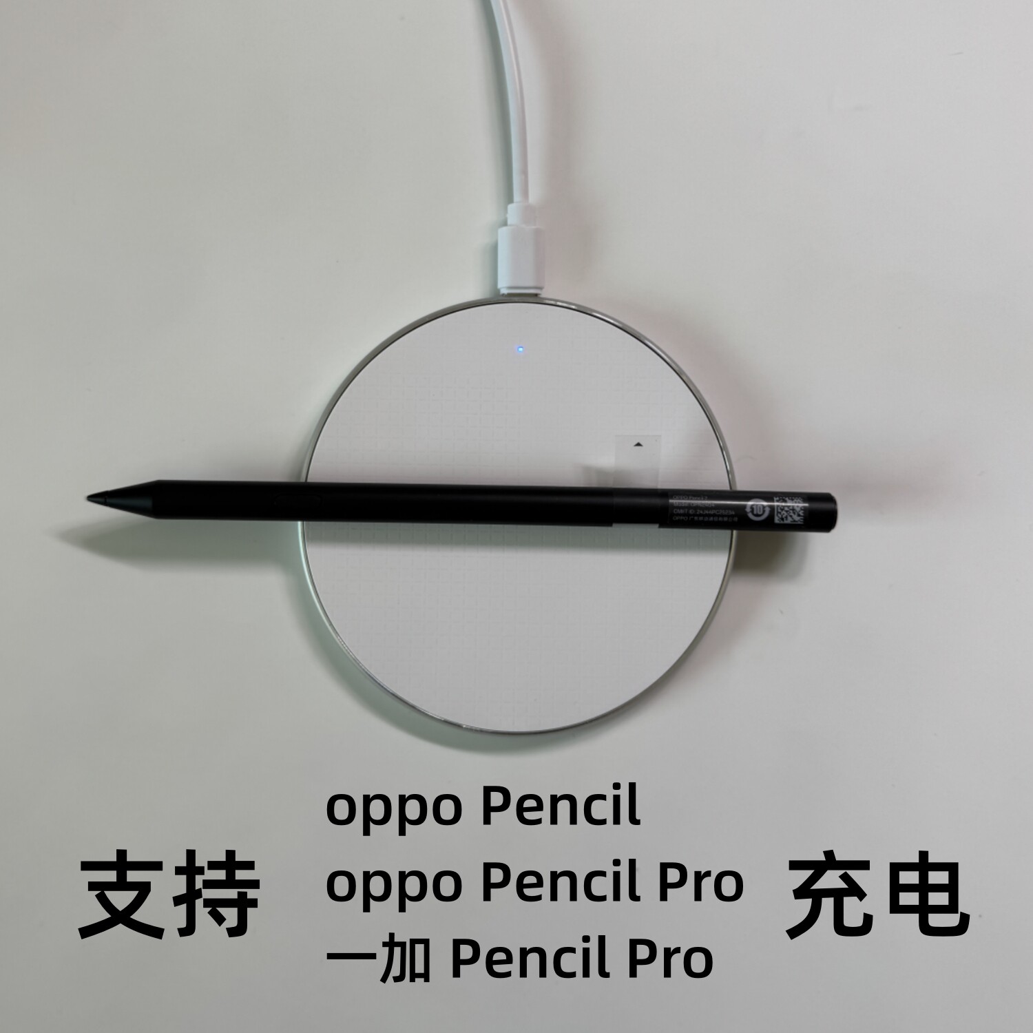 oppo手写笔pencil充电器适用一平板加Pencil pro12代电容笔触控笔感应充电qi协议无线充vivo手机耳机华为苹果