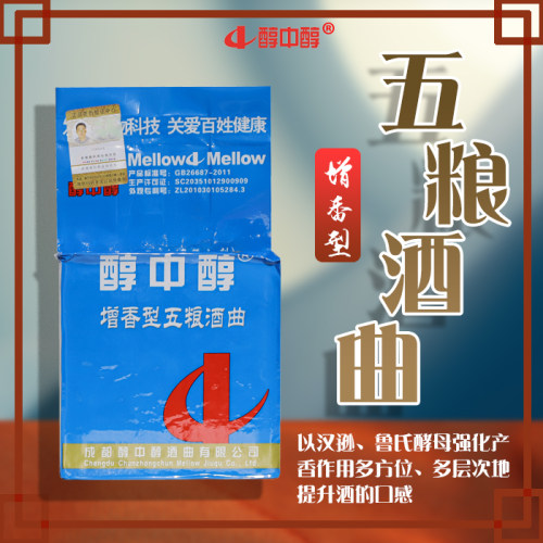 浓香型小曲白酒曲发酵酒曲