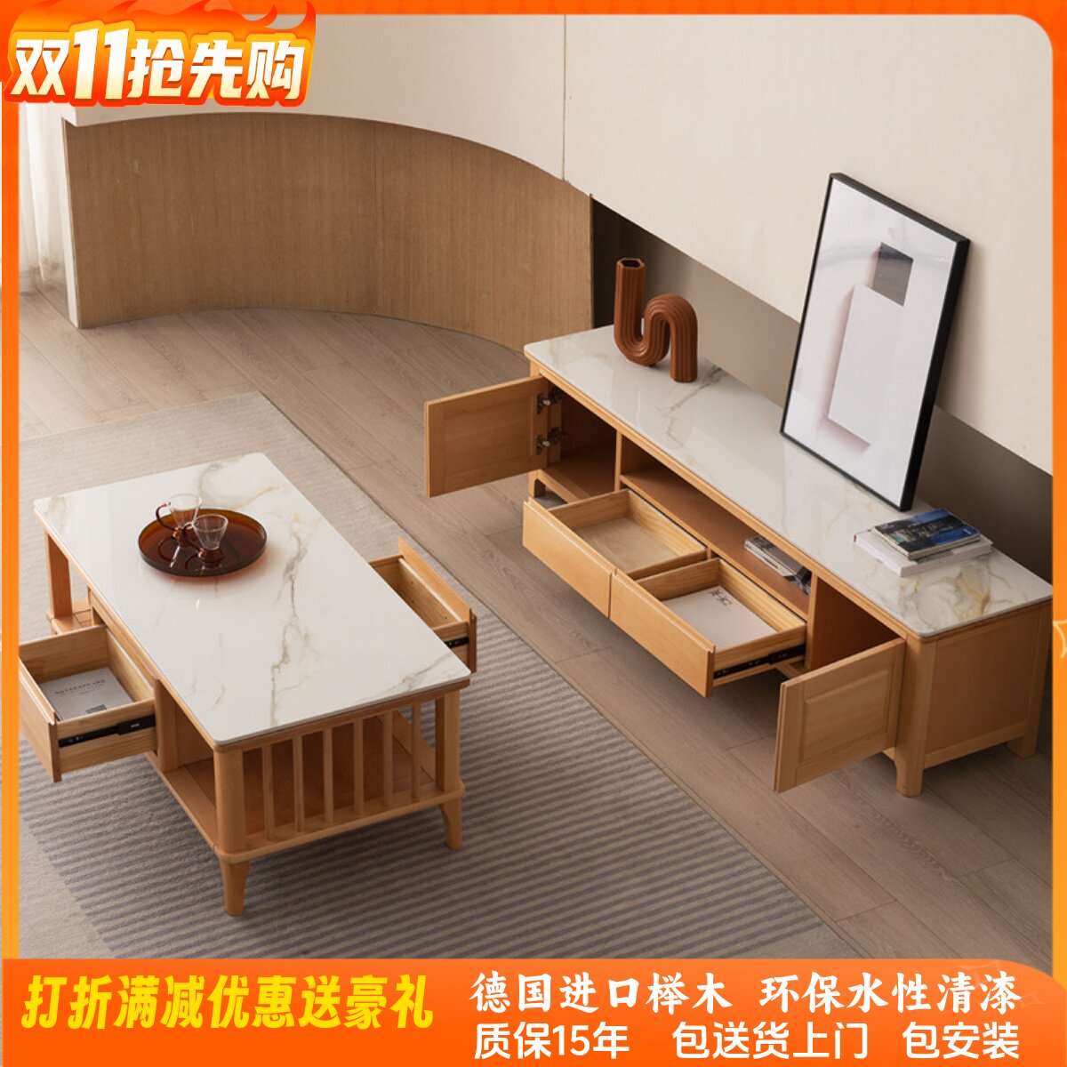 加厚料榉木电视柜茶几组合客厅收纳实木岩板电视柜小户型现代简约