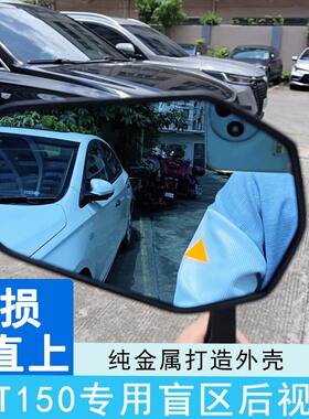适用于五羊本田NWT150毫米波雷达后视镜盲点指示灯反光镜盲区改装