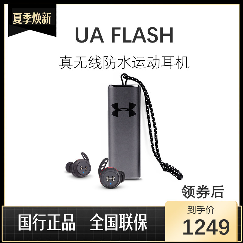 JBL UA FLASH new pattern Dema Jointly State Bank wireless Bluetooth headset In ear motion waterproofin the Audio appliances , Bluetooth headset  category - from Buy2taobao.com to provide professional Taobao agent buy service