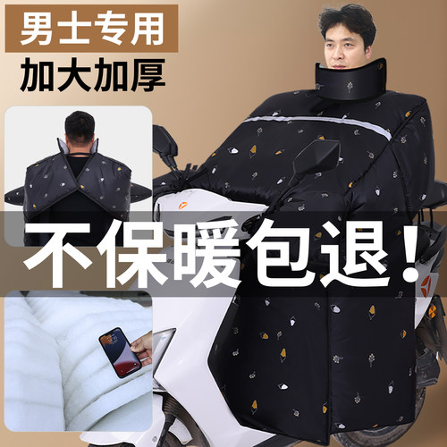 护肩护腰款冬季挡风被加绒加厚