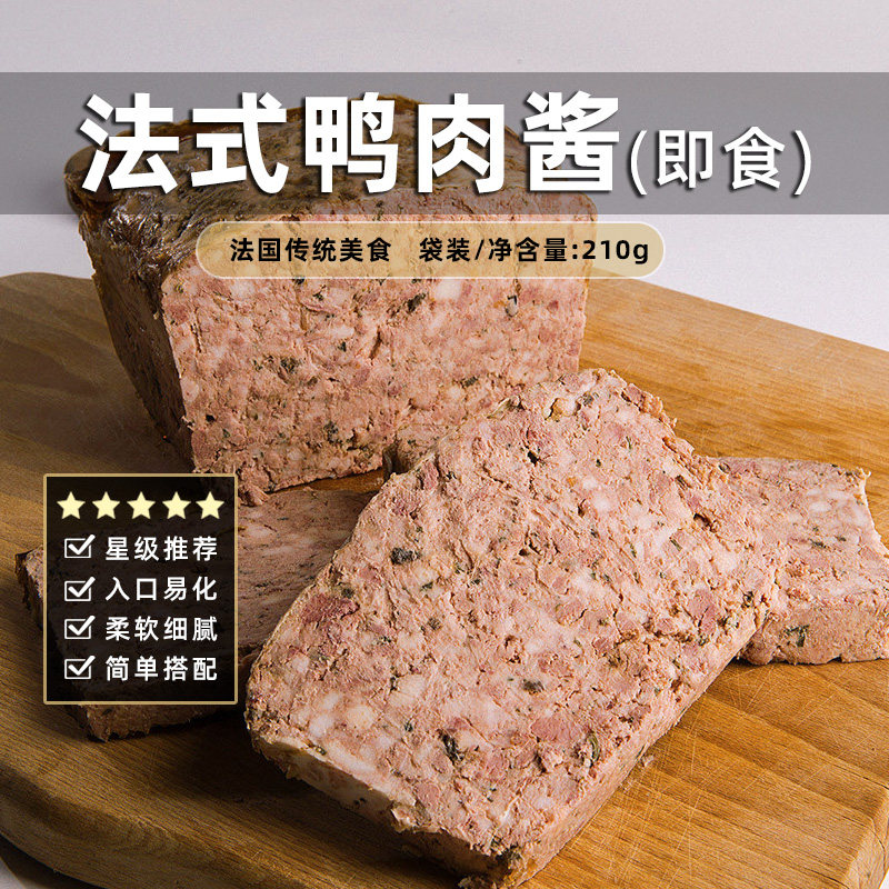 confee法式鸭肉酱开袋即食冷冻法国西餐美食涂抹面包家用户外野餐