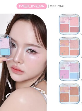 泰国meilinda闪亮眼影盘珠光亮片4色提亮一盘多用钮钴禄梵克推荐