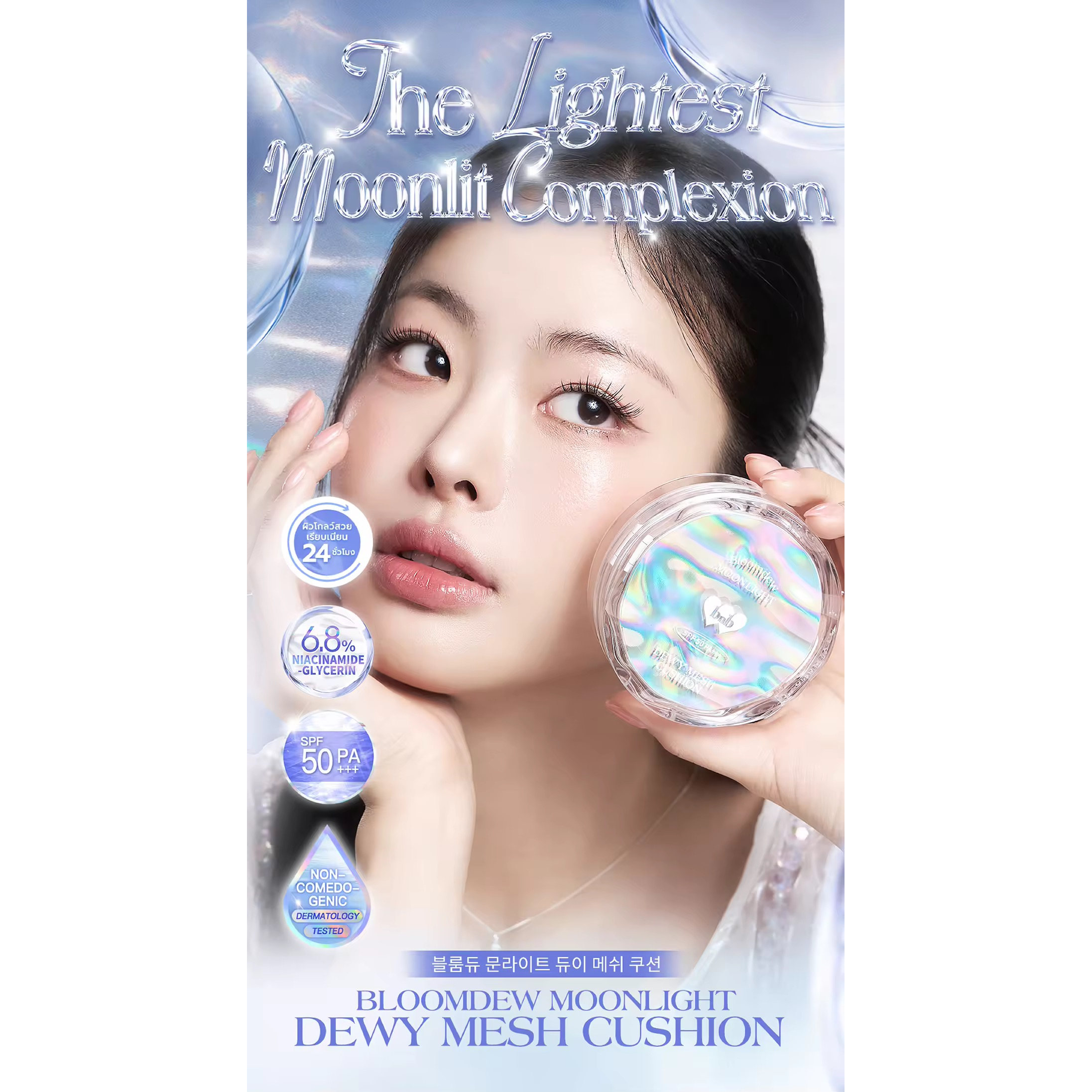 泰国Barenbliss月光露水气垫粉底液遮瑕自然不卡粉防水不脱妆保湿