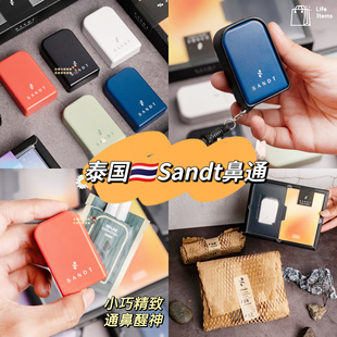 泰国SANDT香薰鼻通草本花香高级感防晕车醒神便携持久东南亚清凉