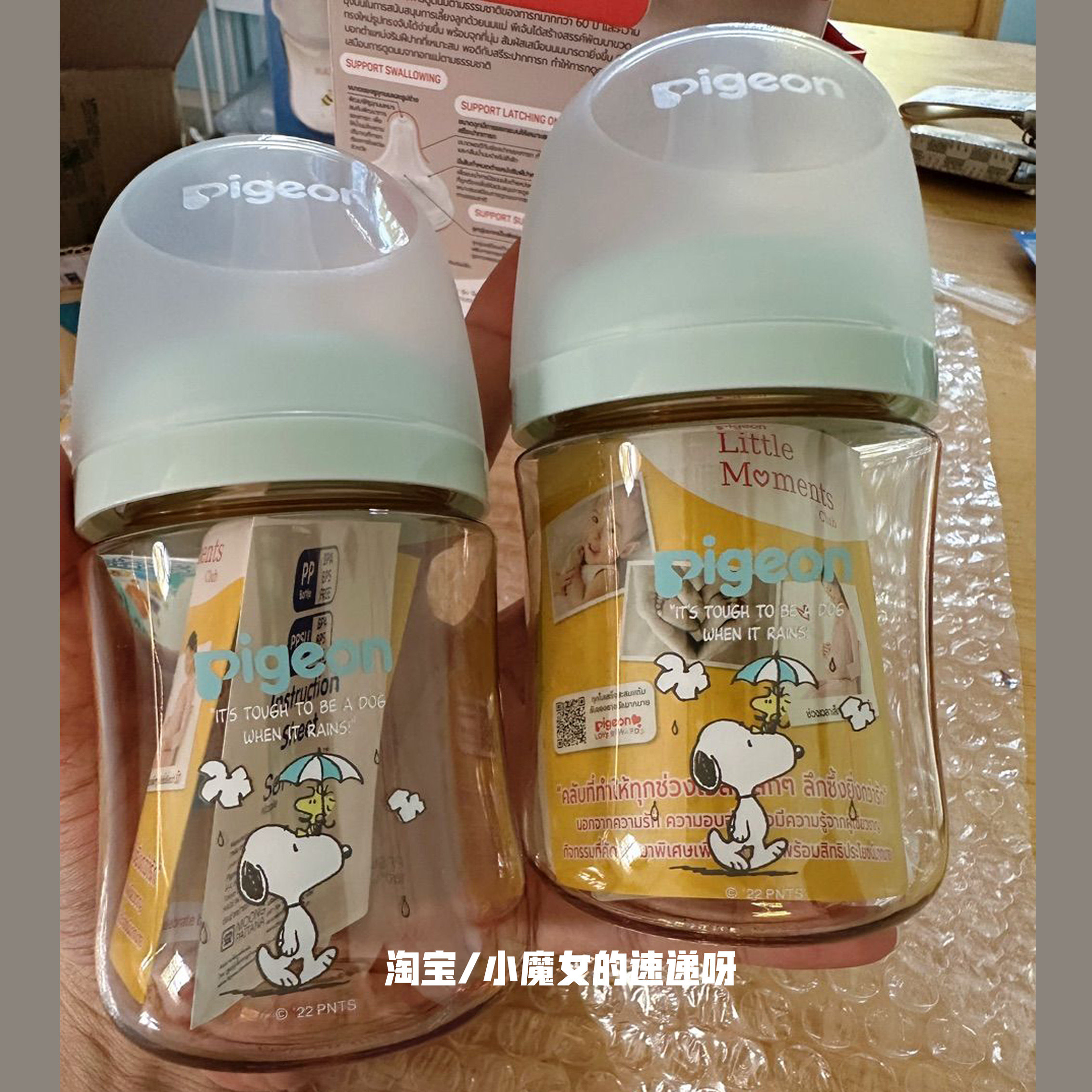泰国限定贝亲pigeon奶瓶ppsu防胀气宽口径新生儿史努比联名玉桂狗