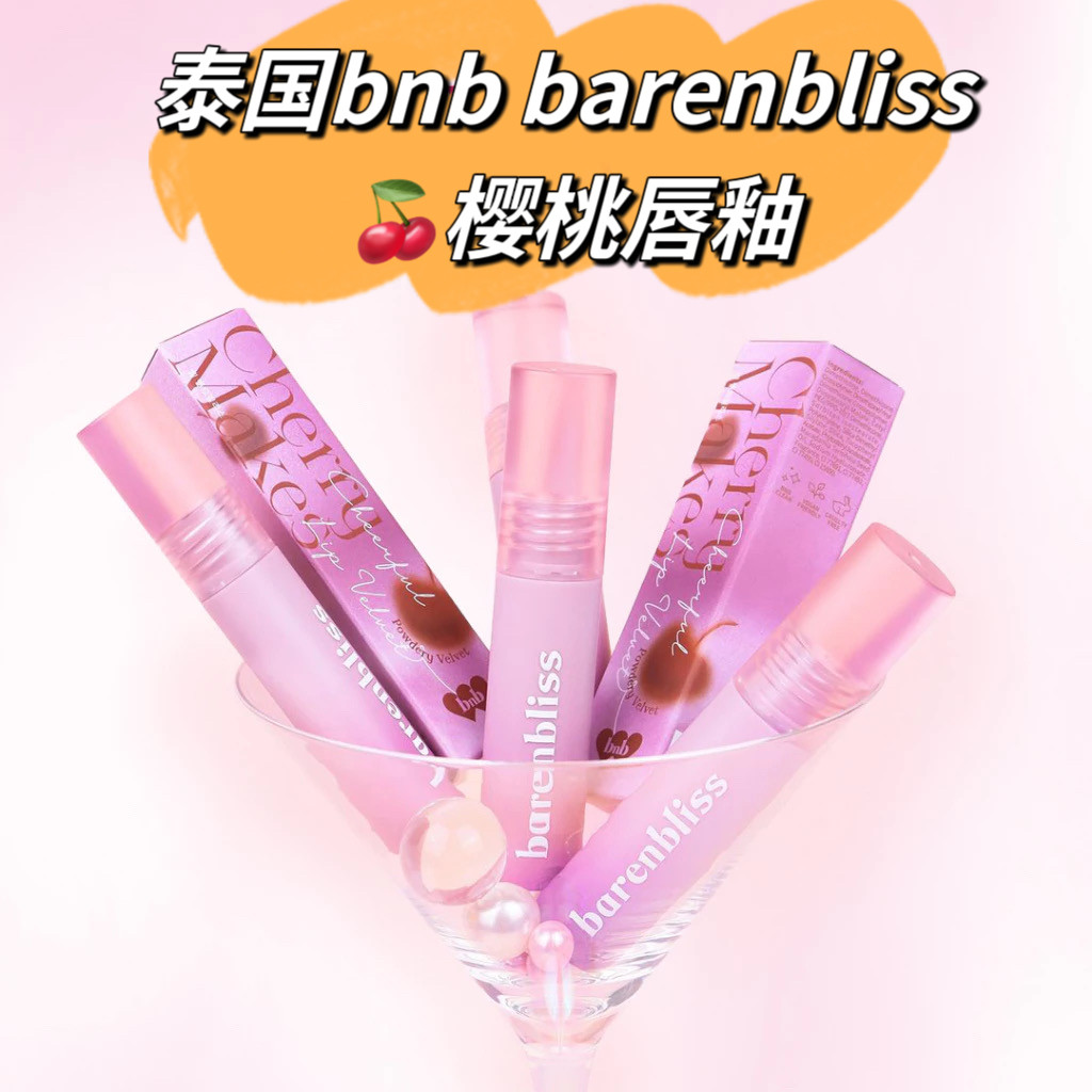 泰国哑光云朵轻薄细腻雾面