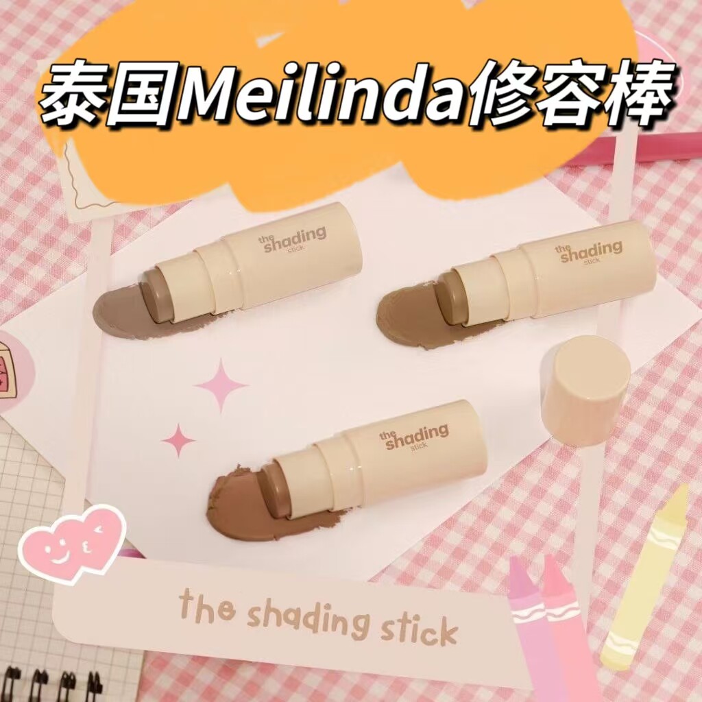 【全店3件包邮】泰国Meilinda修容棒高光阴影提亮哑光持久不脱装