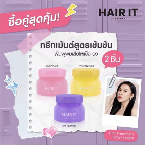 泰国711Hair it发膜头发恢复弹性滋养柔顺发丝补水顺滑温和修复