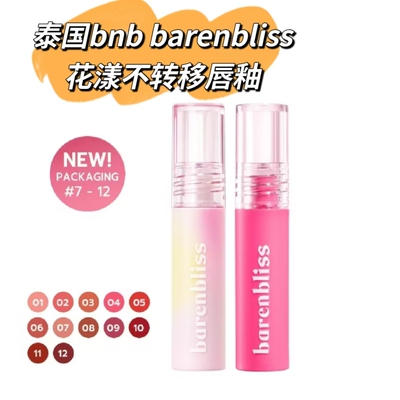 泰国飞天小女警唇釉唇蜜