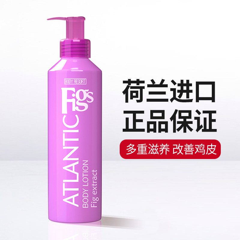 MADES荷兰进口正品无花果身体乳保湿滋润补水全身修护香体润肤乳