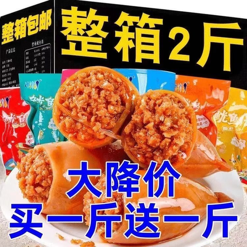 鱿鱼仔带籽香辣大个头解馋小零食