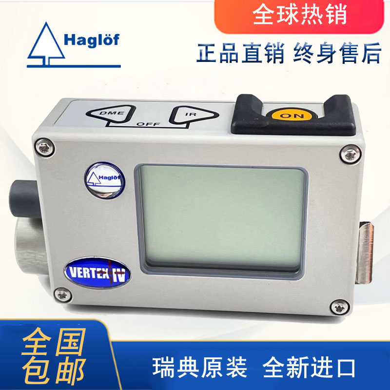瑞典haglof正品Vertex IV-60/360超声波 树木测高测距仪 原装进口