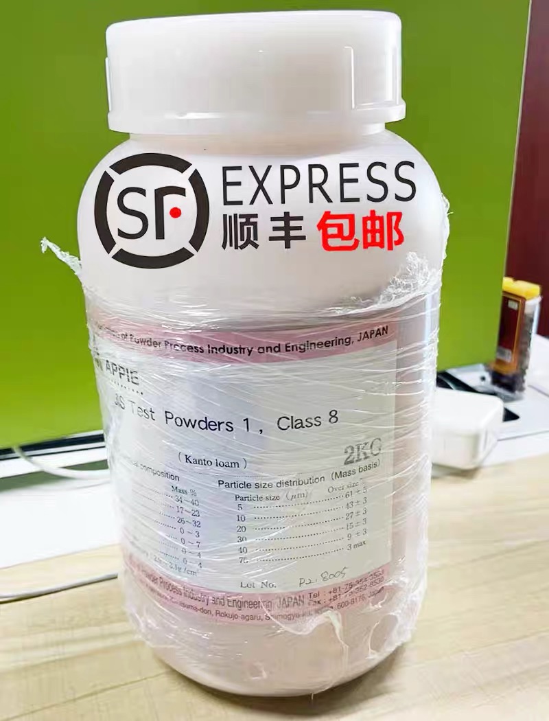 JIS Z 8901 Class8试验粉尘Class4 Class11日本试验粉体含13%发票