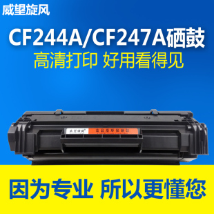 MFP墨盒M15w 品质 M28a M31w Pro CF247 Laserjet 适用惠普M30w硒鼓47A M30a 248A粉盒 244 M17w 原装