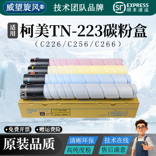 原装品质墨粉美能达C226C7222粉