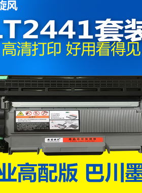 适用联想M7400粉盒LT2441 LJ2400L M7450f M7650df兄弟dcp-7057墨粉盒MFC-7360 7860鼓架hl2240 TN2215墨粉