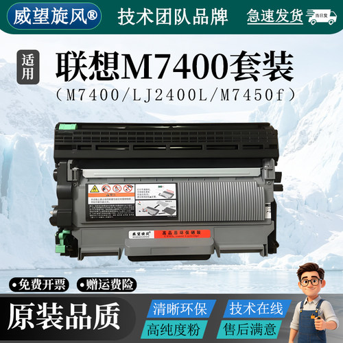 原装品质墨粉盒LT2441墨粉盒