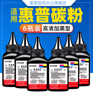 M132a MF110 M104w MF113w CF230A系列碳粉 M132snw加黑型墨粉M130nw 适用惠普M227fdw碳粉M203dw