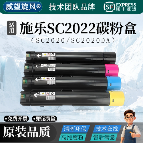 原装品质墨粉施乐2022/2020粉盒