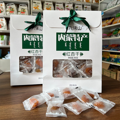 九佛山红杏干独立小包装一粒装