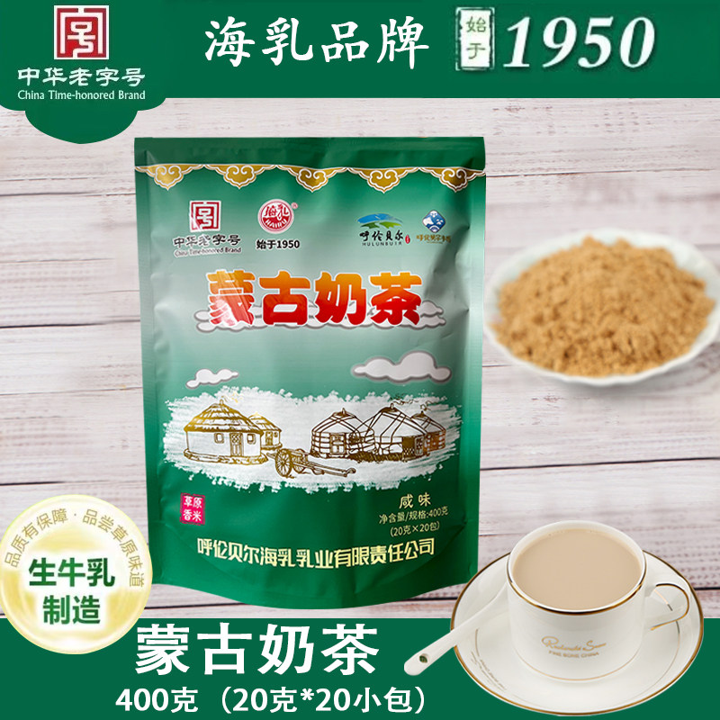 海乳蒙古奶茶粉400克甜味咸味内蒙古呼伦贝尔香米奶茶粉独立包装