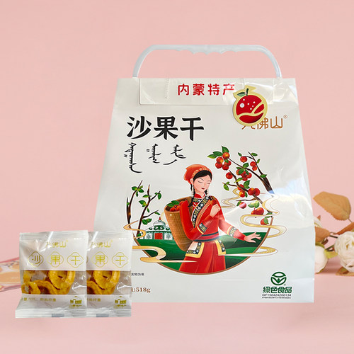 九佛山沙果干沙果圈独立包
