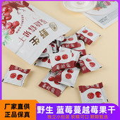 塔哈尔河野生蔓越莓蓝莓果干偃松仁同心果大兴安岭独立包北纬52度