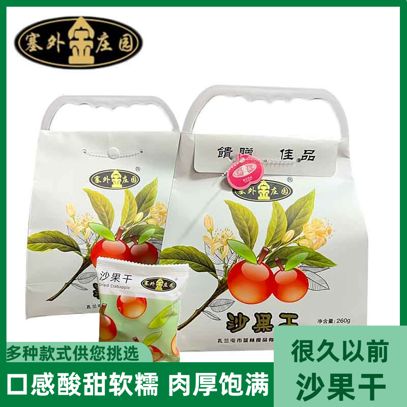 口感酸甜独立包装方便卫生