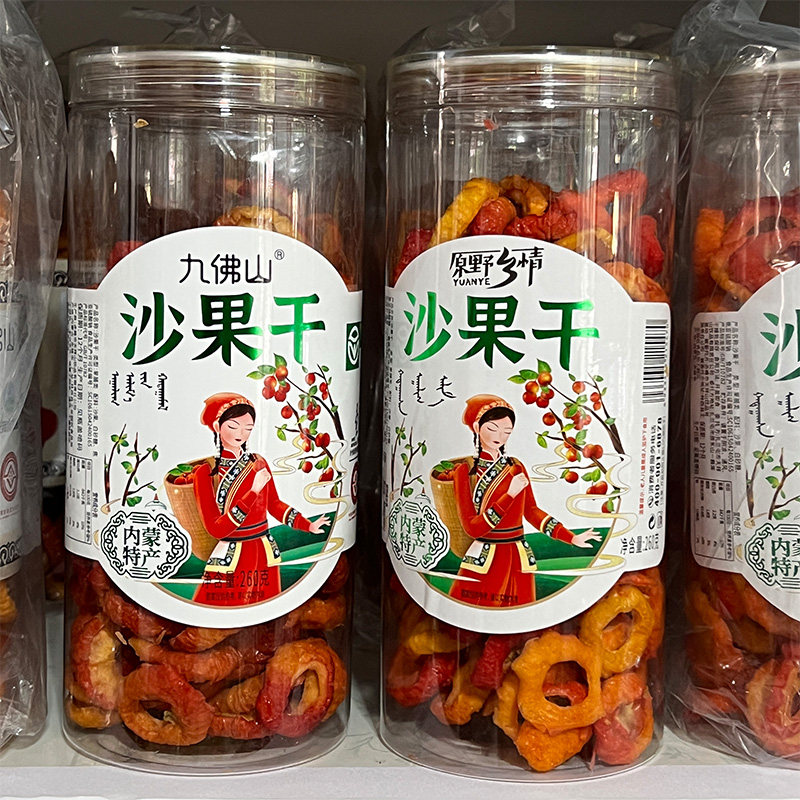 九佛山沙果干260克桶装内蒙古特产果脯蜜饯休闲海棠沙果圈小零食