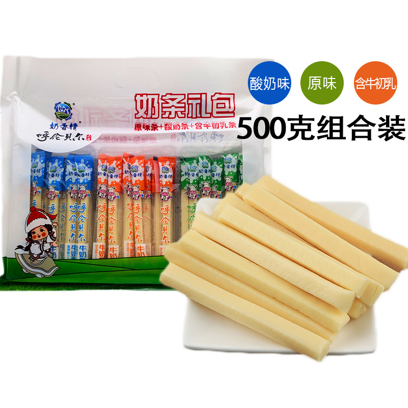 奶香情奶条礼包500克内蒙古呼伦贝尔奶酪干原味酸奶含牛初乳奶条