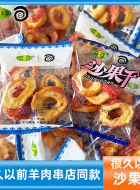 很久以前塞外金庄园沙果干独立包烧烤店羊肉串同款内蒙古扎兰屯