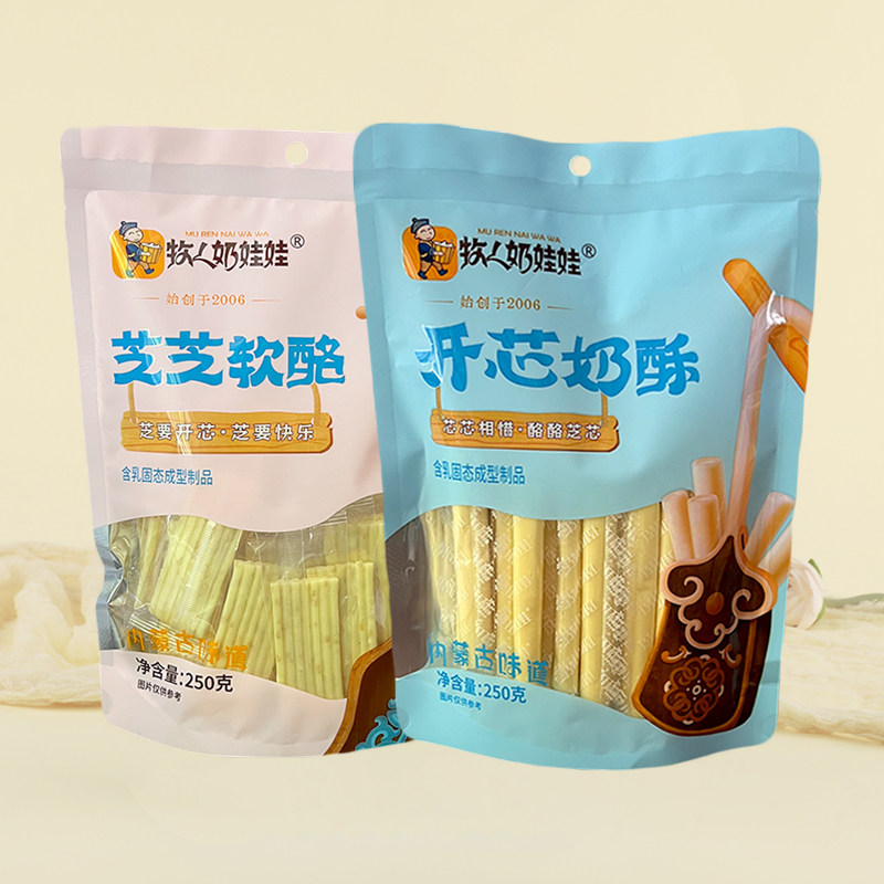 牧人奶娃娃开芯奶酥芝芝软酪空心奶条棒芝麻奶酪250克独立包装