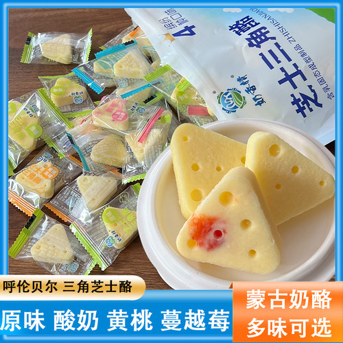 奶香情芝士三角奶酪独立包装