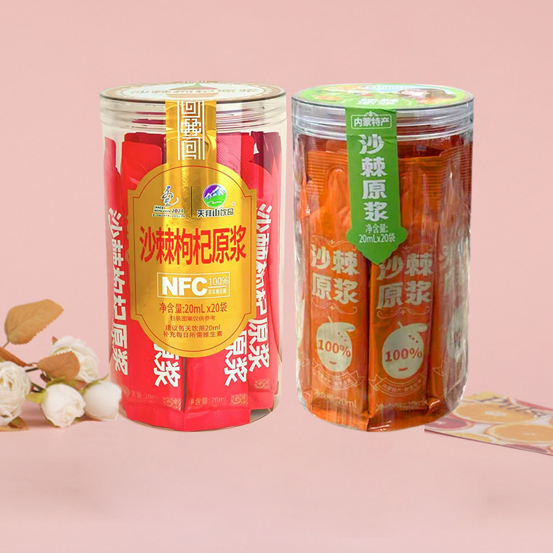 天拜山饮品沙棘原浆小果沙棘枸杞原浆独立小包装内蒙古特产