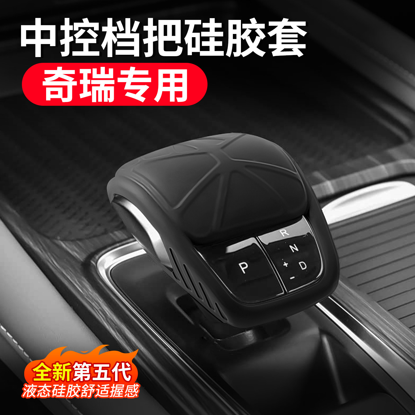 2022-25款艾瑞泽5GT/瑞虎8Pro
