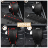 老款 起亚秀尔档把套秀儿排挡套汽车挂挡手刹套档位头套档杆保护套