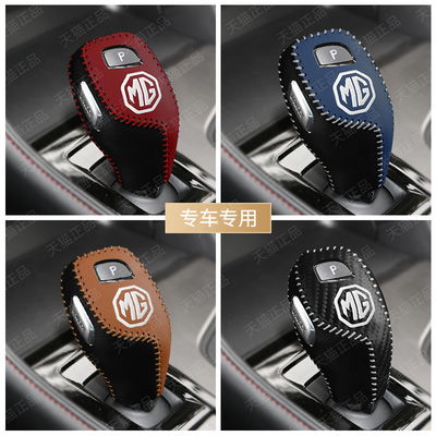 天然无异味档把套名爵专用