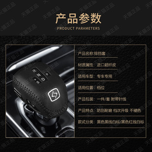 思皓曜爱跑内饰挂挡思皓X8 饰档位头保护套档把套档杆套换挡 X7装