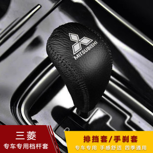 新款 自动手把套超纤皮档位杆套 三菱L200档把套手刹保护套排挡