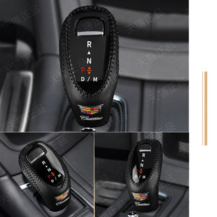 23款凯迪拉克XT4 CT5 CT6档把套XT5超纤皮档杆套排挡套自动档位套