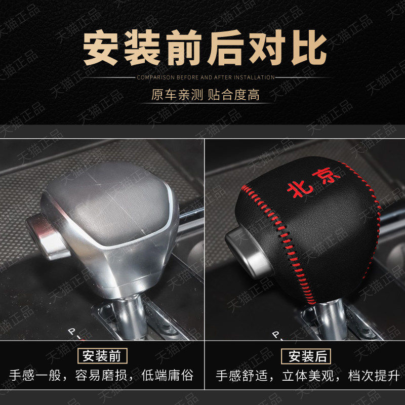 北京BJ4030专用档把套80F