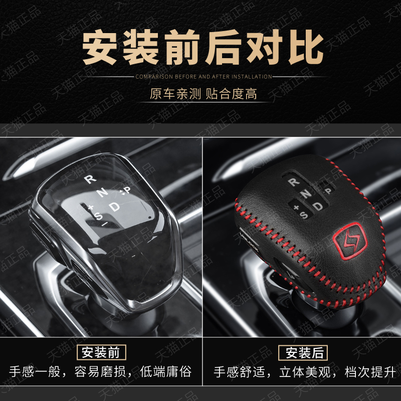 思皓曜爱跑内饰挂挡思皓X8 X7装饰档位头保护套档把套档杆套换挡