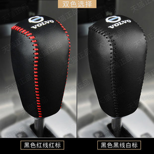 S80L档杆套V60 S60 XC70档把套自动排挡套挡杆套 沃尔沃XC60 老款